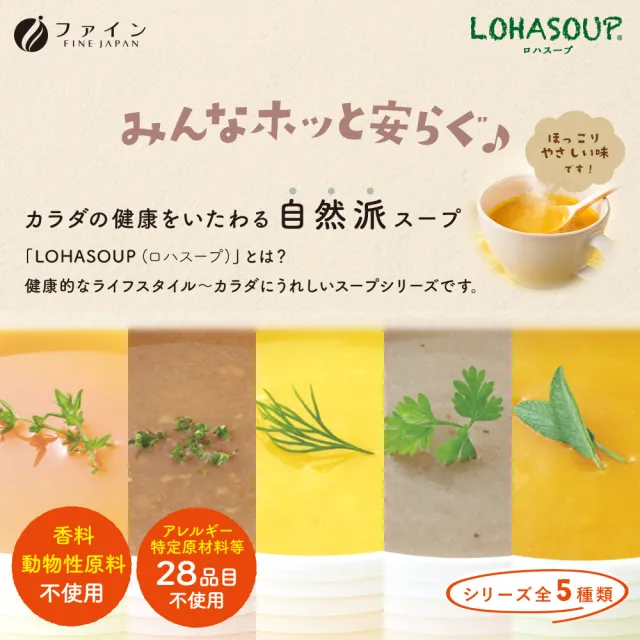 【LOHASOUP】自然味系列濃湯3入組-口味任選(南瓜/玉米/洋蔥/牛蒡/蔬菜)