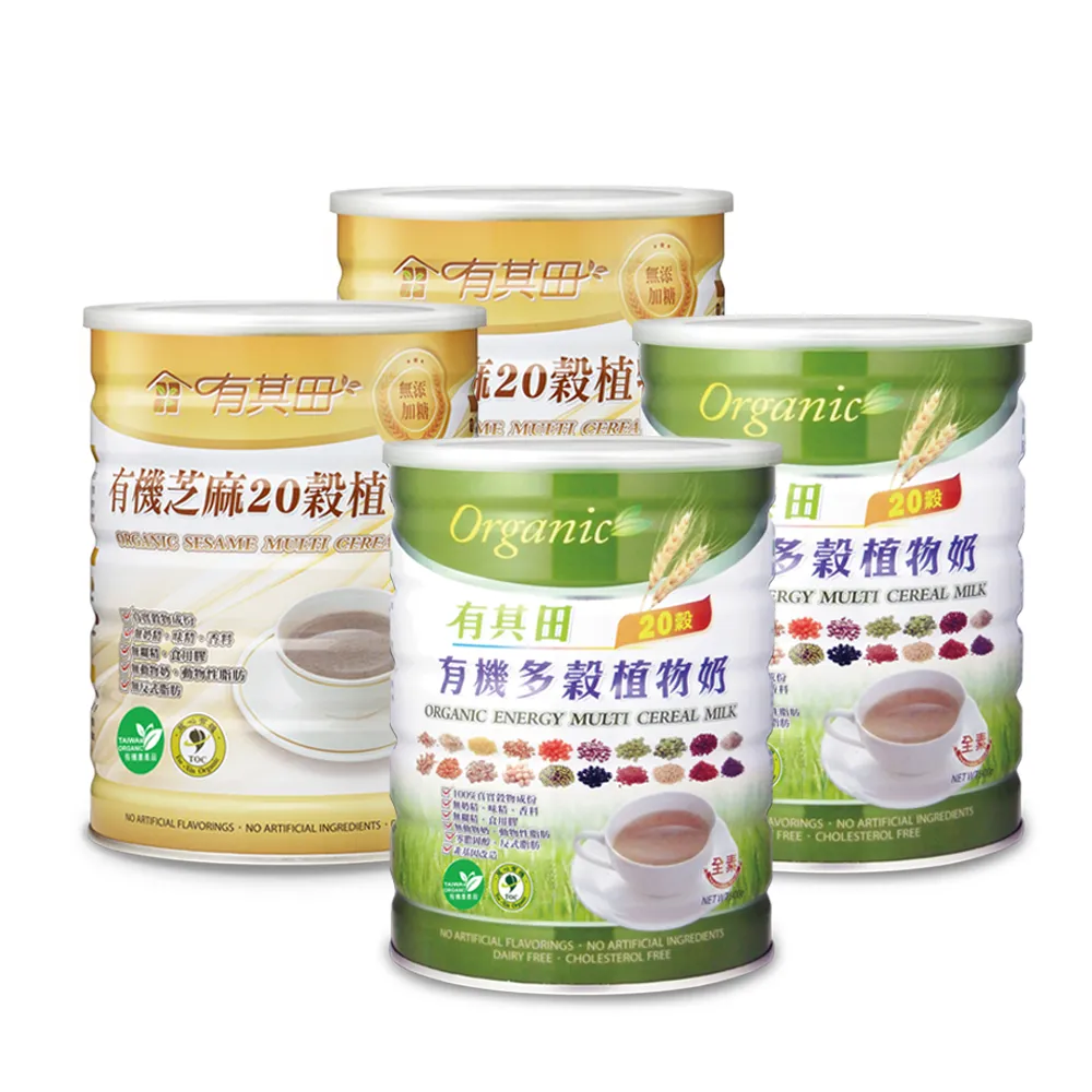 【有其田】有機20穀植物奶超值組-原味x2罐＋芝麻x2罐(芝麻粉/黑芝麻/有機穀粉)