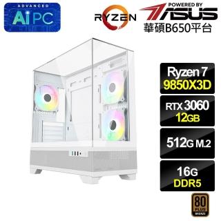 【華碩平台】R7八核GeForce RTX 3060{疾星狼8E10}電競電腦(R7 9850X3D/B650/16G D5/512G)