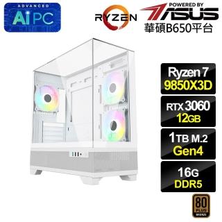 【華碩平台】R7八核GeForce RTX 3060{疾星狼8E13}電競電腦(R7 9850X3D/B650/16G D5/1TB)