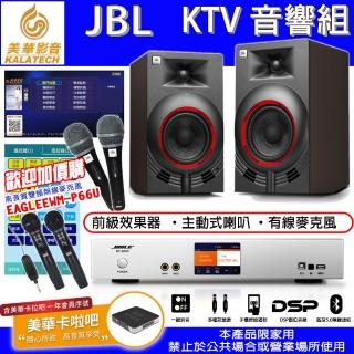 【美華】JBL NANO K4 主動式喇叭+BT-2200 前級效果器含美華卡拉吧會員一年