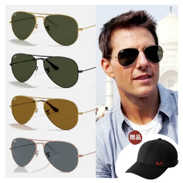 【RayBan 雷朋】飛行員經典抗UV太陽眼鏡(RB3025、RB3026 多款任選 58mm 62mm)