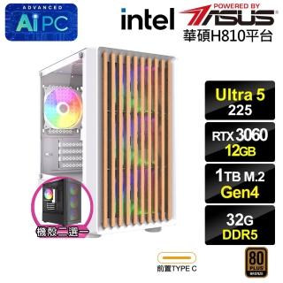 【華碩平台】U5十核GeForce RTX 3060{疾星狼8E94}電競電腦(Ultra 5 225/H810/32G D5/1TB)