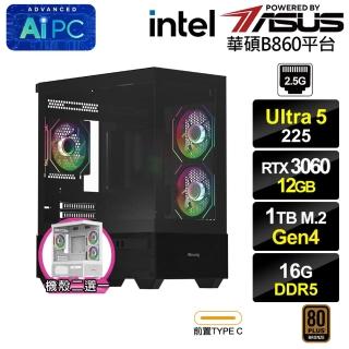 【華碩平台】U5十核GeForce RTX 3060{疾星狼8E9D}電競電腦(Ultra 5 225/B860/16G D5/1TB)