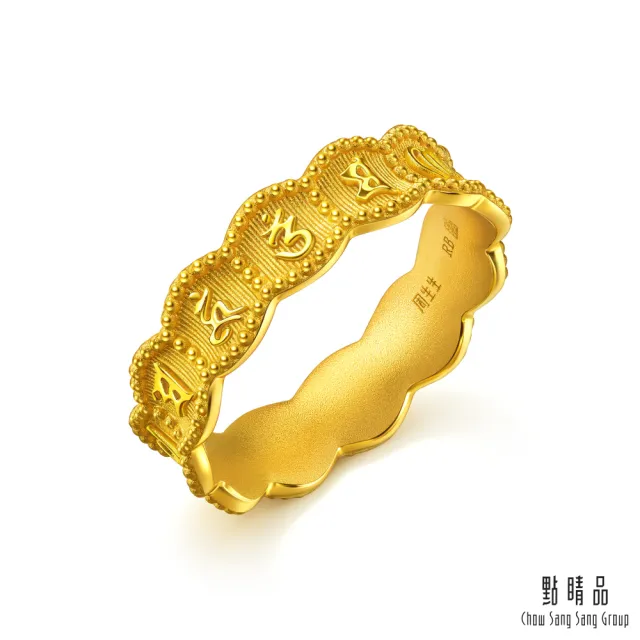 【點睛品】真言佑心 黃金戒指_計價黃金(港圍15)