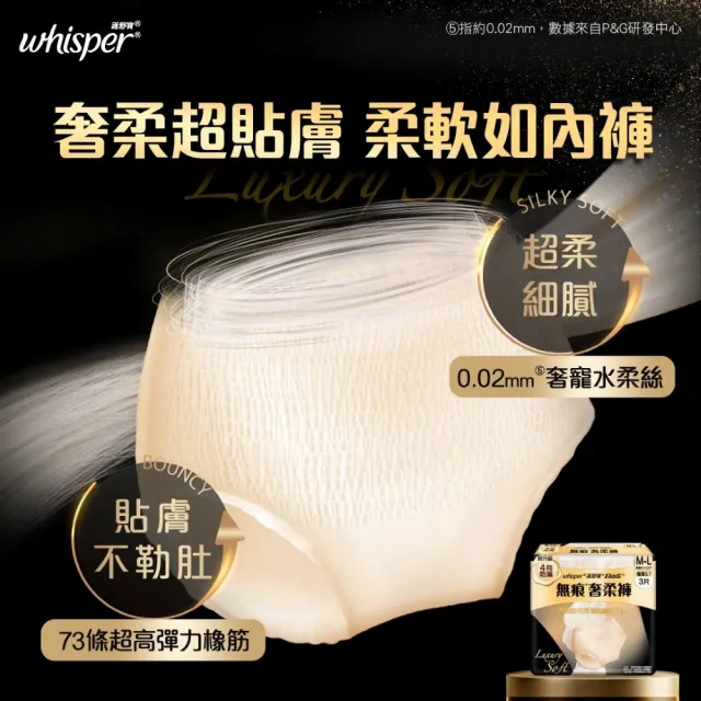 【好自在】無痕早安褲/奢柔褲 熊抱安睡褲 一年超值組-生理褲/衛生棉褲(安睡褲48片、無痕褲36片)