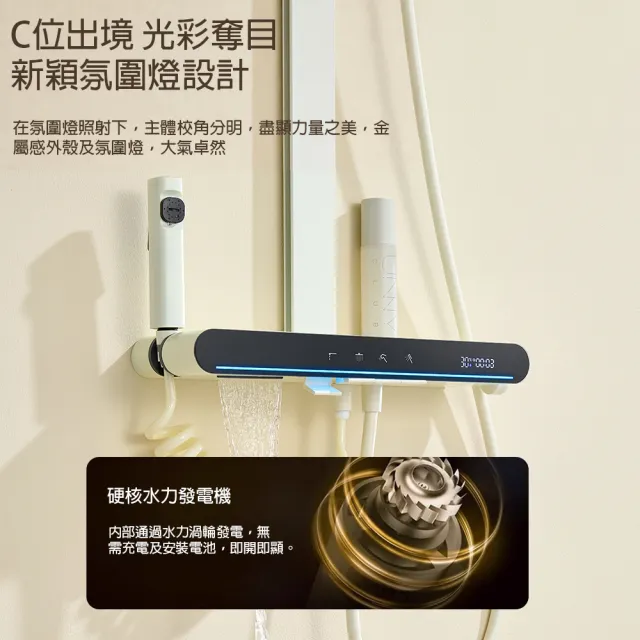 【LADUTA 拉布塔】淋浴蓮蓬頭 恆溫花灑 數顯水力發電 鋼琴按鍵 四檔出水 增壓噴槍 沐浴龍頭套裝