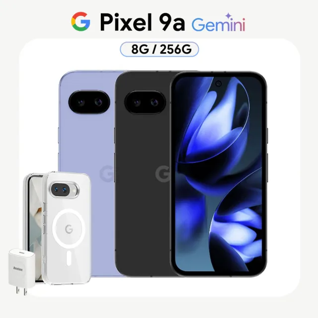 【Google】Pixel 9a 5G 6.3吋(8G/256G/送20W快充頭+磁吸殼組)