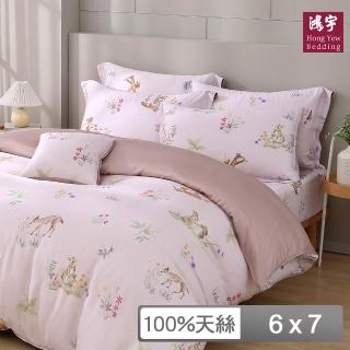 【HongYew 鴻宇】台灣製100%天絲 兩用被套 雙人-索菲鹿米(60支/300織)