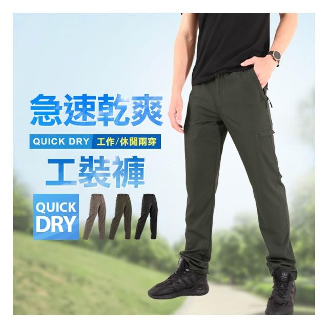 【JU SHOP】涼爽抗悶！男女急速乾爽工裝褲 涼感褲(涼感工作褲 運動褲 口袋工作褲 吸濕排汗 防曬 休閒褲)