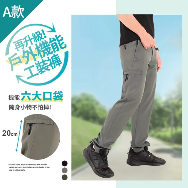 【JU SHOP】涼爽抗悶！男女急速乾爽工裝褲 涼感褲(涼感工作褲 運動褲 口袋工作褲 吸濕排汗 防曬 休閒褲)