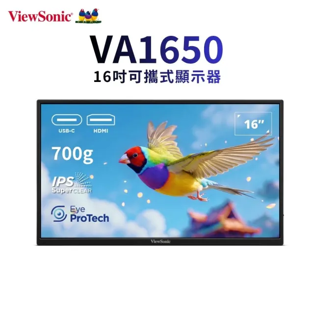 【ViewSonic 優派】無線鍵鼠組★VA1650 16型 USB-C 輕薄可攜式螢幕(IPS/3.5mm耳機孔/內建可折疊支架/7ms)