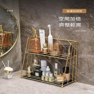【MOOG 沐格】多層式收納架 衛浴桌面梳妝用品置物架 輕奢擺放架