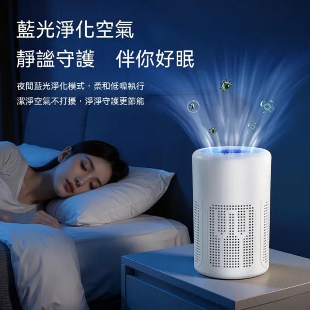 【OSLE 歐適樂】桌面空氣淨化器 家用小型辦公室淨化機 寵物除臭殺菌淨化器