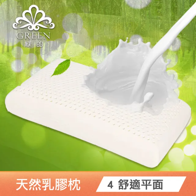 【Green 綠的寢飾】特大型乳膠枕/記憶枕(精梳棉表布/可水洗飯店枕/石墨烯涼被/冰冰被/任選)