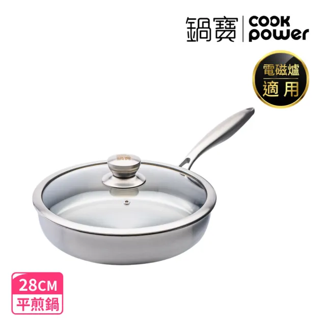 【CookPower 鍋寶】Eternal系列316不鏽鋼平煎鍋28CM-含蓋(IH/電磁爐適用)