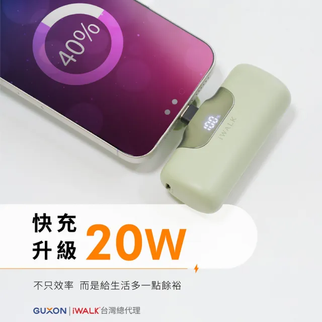 【iWALK】六代口袋行動電源 5500mah LPB5500PC 20w快充 type-c(任意切換充電模式.出國行動電源.WH標示)