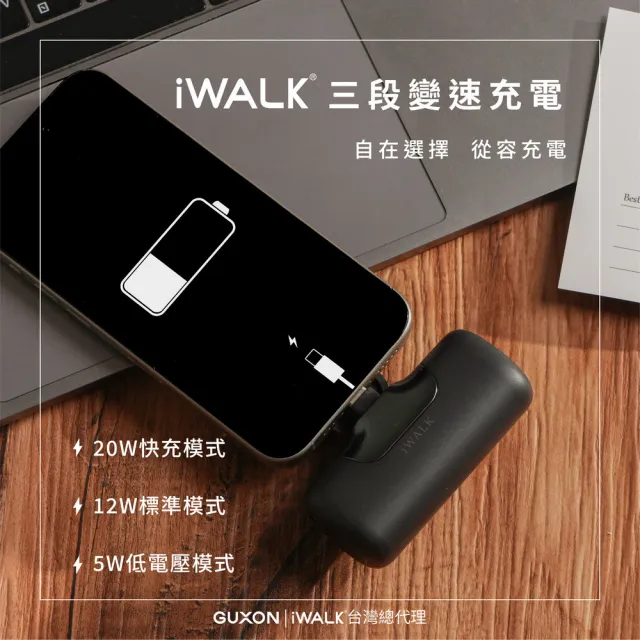【iWALK】六代口袋行動電源 5500mah LPB5500PC 20w快充 type-c(任意切換充電模式.出國行動電源.WH標示)