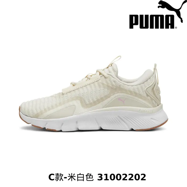 【PUMA】慢跑運動鞋 休閒運動鞋 休閒鞋 慢跑鞋 運動鞋 女鞋 男鞋 輕盈避震 男女多款任選