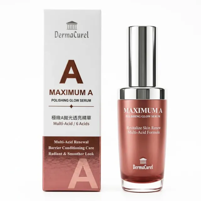 【Dermacurel 德美凱】極緻A拋光透亮精華 30ml