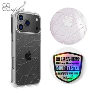 【apbs】iPhone 18/1716/15/14/13/12/11系列 浮雕感輕薄軍規防摔手機殼(架構)