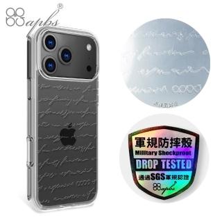 【apbs】iPhone 18/17/16/15/14/13/12/11系列 浮雕感輕薄軍規防摔手機殼(情書)