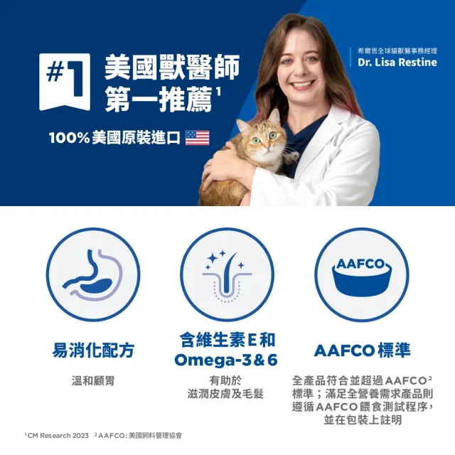 【Hills 希爾思】官方直營 敏感胃腸與皮膚 成貓 雞肉 1.58公斤×2包(貓飼料 貓糧 寵物飼料 天然食材)