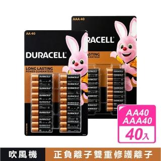 【DURACELL 金頂】金頂超能量電池四號AAA/三號AA (40入/組) 款式任選