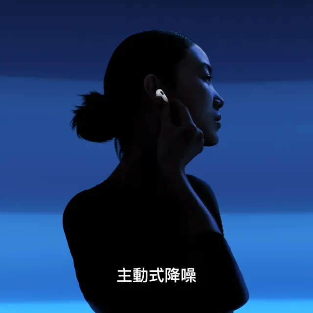 保護套組【Apple】AirPods 4(主動式降噪款)