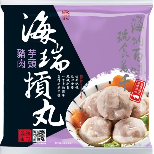 【海瑞摃丸】原味/玉米/芋頭/香菇豬肉/香菇雞肉摃丸 任選4包(鍋物/火鍋/湯底/火鍋料/火鍋摃丸)