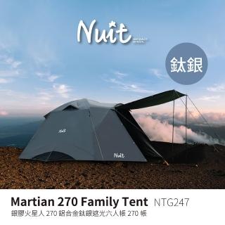 【NUIT 努特】鈦銀膠火星人 鋁合金版 270帳 家庭帳篷六人帳蓬 耐水壓3000mm 帳蓬 帳棚 努特帳(NTG247BK)