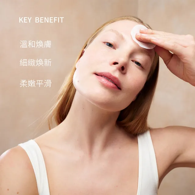 【ELEMIS 愛莉美】煥膚亮顏酵素精華潔膚片 60pk