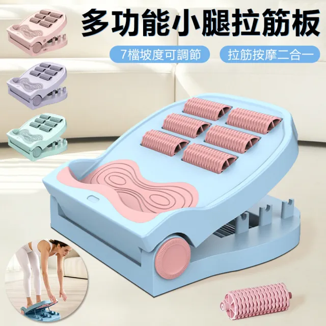 【Nil】多功能筋膜腿部斜踏板 7檔調節小腿拉筋板 站立健身輔助器材 滾輪按摩拉伸器 折疊支撐架