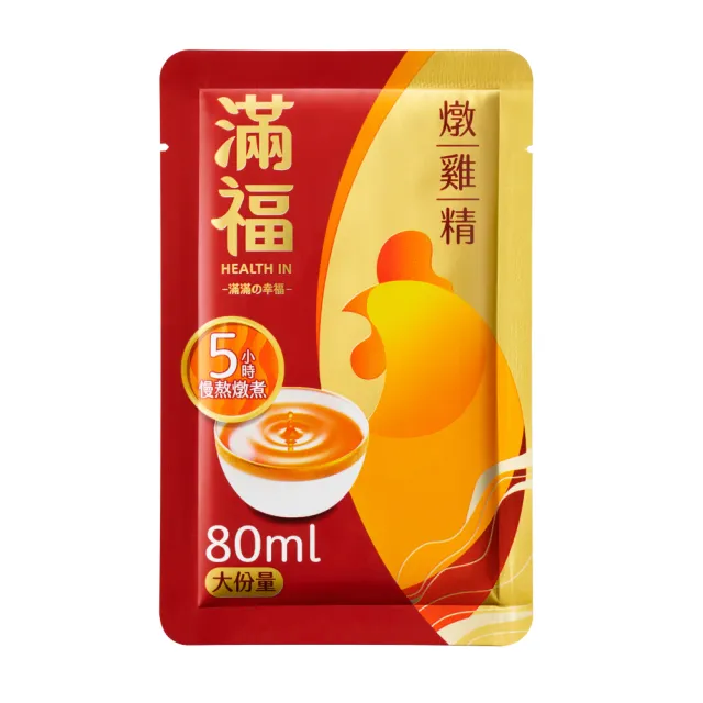 金車滿福燉雞精活力組