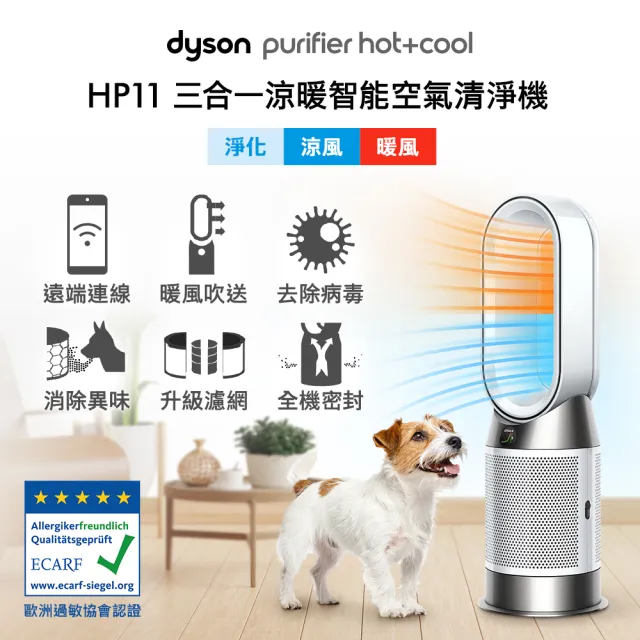 【dyson 戴森】HP11 Purifier Hot+Cool 三合一涼暖智能空氣清淨機(黑色)