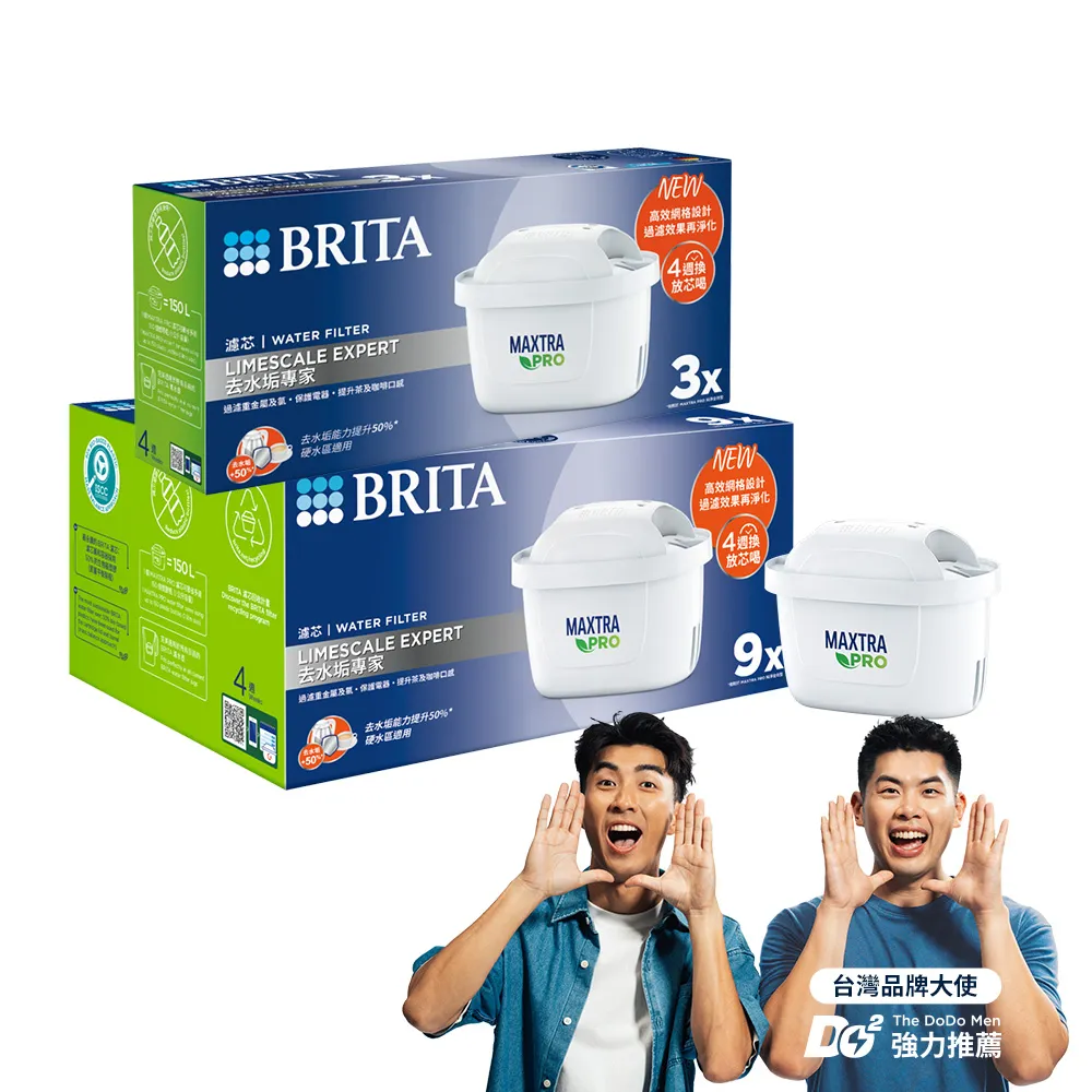 【BRITA】官方直營 MAXTRA PRO濾芯-去水垢專家(12入裝)
