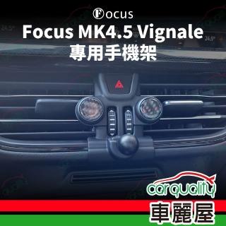車用手機架專車款底座 FORD Focus MK4.5 Vignale 旗艦款 1入 車麗屋