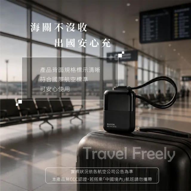 【GUXON】極方塊雙線行動電源 GFC930 固態行動電源 10000mAh 大容量行動電源 可上飛機