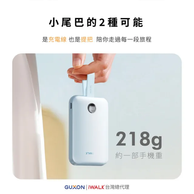 【iWALK】MAGO磁吸帶線行動電源 MXB010 10000mAh(中國3C認證 Qi2 支援Magesfe 蘋果 Type-C 無線充 15W快充)