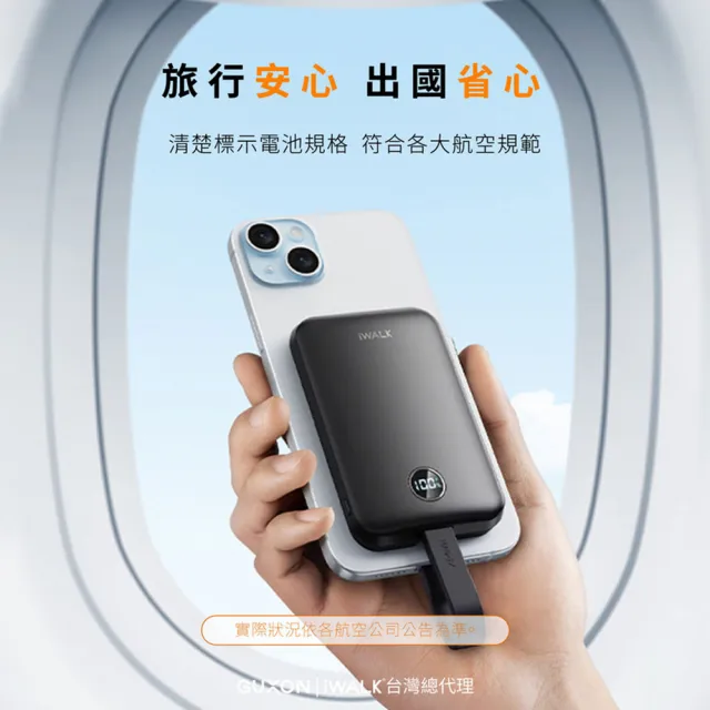 【iWALK】MAGO磁吸帶線行動電源 MXB010 10000mAh(中國3C認證 Qi2 支援Magesfe 蘋果 Type-C 無線充 15W快充)