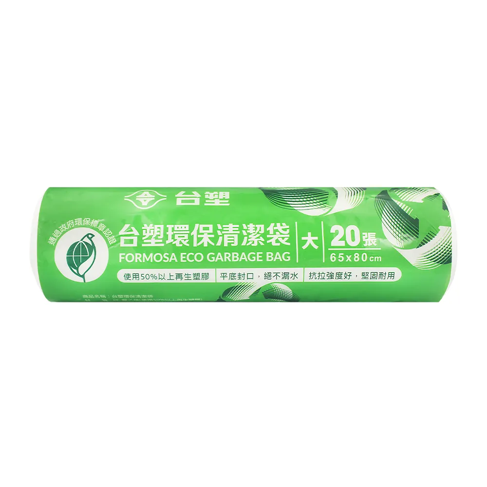 【台塑】環保 清潔袋 垃圾袋 大 透明 45L 65*80cm 30捲