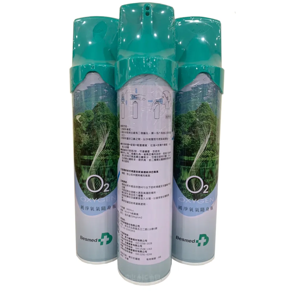 【Besmed 貝斯美德】O2純氧隨身瓶 氧氣罐 氧氣瓶 登山運動(單瓶-9000c.c. 6入組)