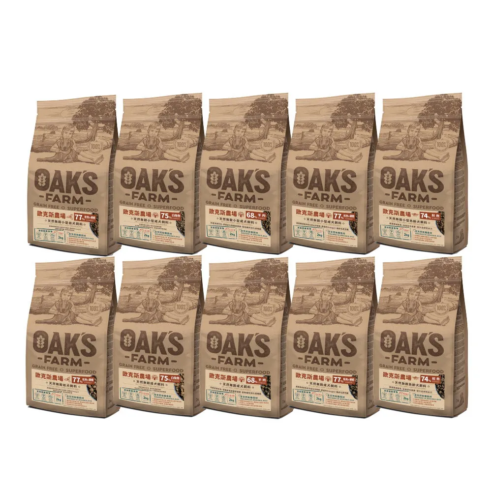 【OAKS FARM 歐克斯農場】天然無穀犬飼料 2kg(狗糧、狗飼料、無穀犬糧)