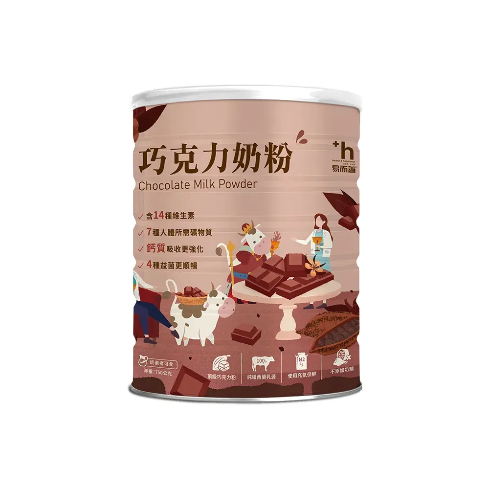 【易而善】調味奶粉-巧克力750g×1罐(巧克力牛奶/礦物質/維生素/四益菌/零奶精/零人工色素/可冰飲)