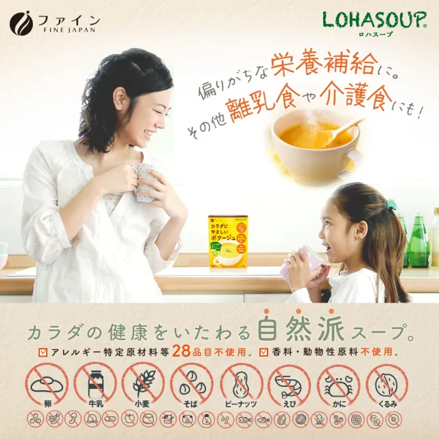 【LOHASOUP】自然味系列濃湯4入組-口味任選(南瓜/玉米/洋蔥/牛蒡/蔬菜)