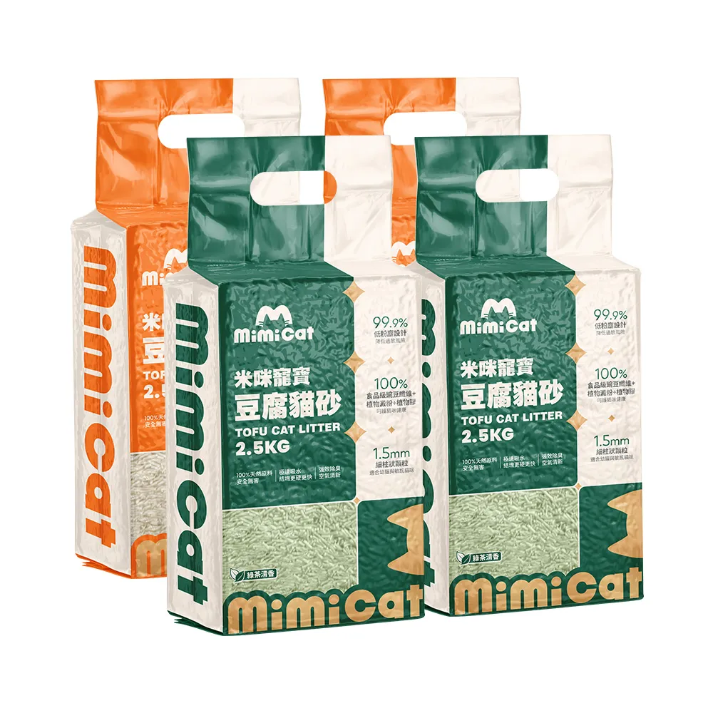 【MimiCat米咪寵寶】豆腐貓砂2.5KG 綠茶x2+無味x2(消臭條形/環保貓砂/可沖馬桶/低粉塵)