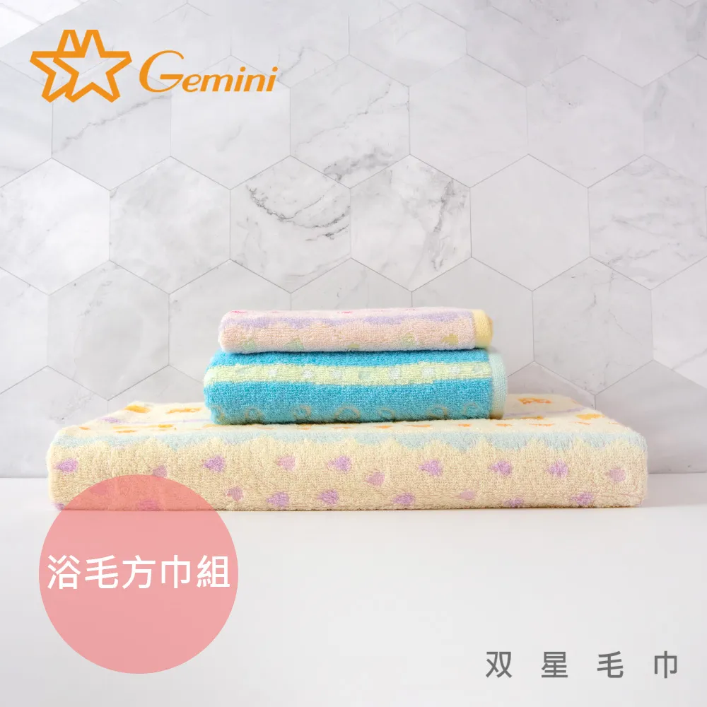 【Gemini 雙星】官方直營 糖果童話色紗系列(浴毛方巾組)