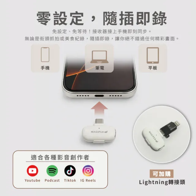 【MAGIPEA】美極品 迷你AI降噪磁吸未來麥克風 雙人收音｜磁吸麥克風｜迷你麥克風｜免下載APP