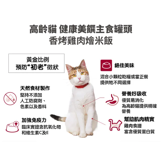 【Hills 希爾思】官方直營 成貓/幼貓/高齡貓 主食罐頭 79公克/28盎司 ×24入(貓罐頭/濕糧/貓主食罐)