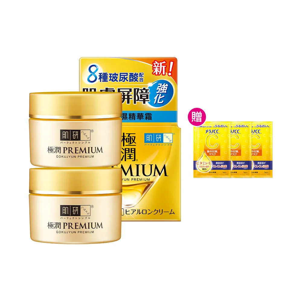 【肌研】官方直營 極潤金緻高效保濕精華霜50g 2入(專櫃級保濕力 修護 保濕  舒緩 補水)